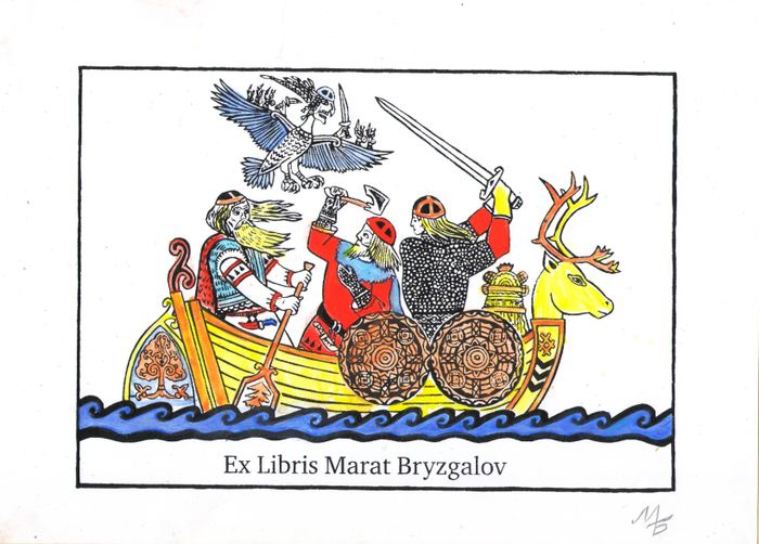 Экслибрис. Сюжет-"Защита Сампо." Эпизод карело-финского эпоса "Калевала".Эстампт. Ручная раскраска.Художник Марат:Брызгалов.