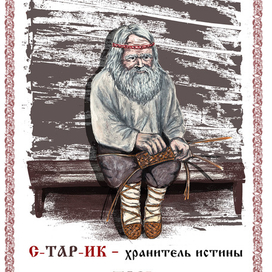 Страничка календаря