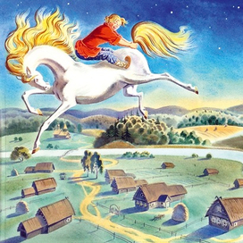 "Конек-Горбунок"