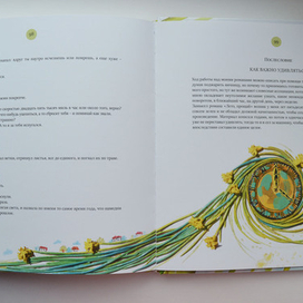 Лето, прощай. Часы