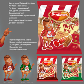 Маскот батончик(конфета) для "Рот Фронт"