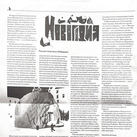 Заказ для газеты "ПЕРЕРЫВ"