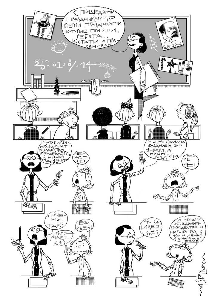 После зимних каникул