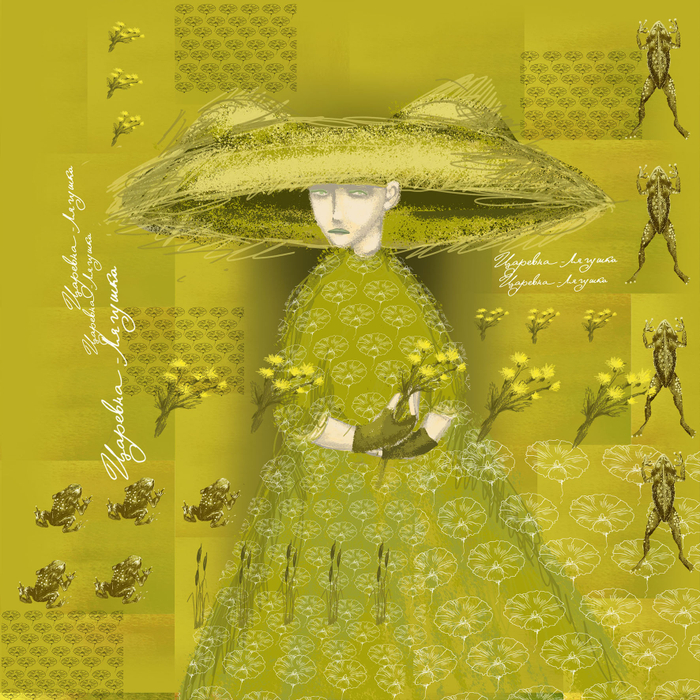 Царевна-лягушка