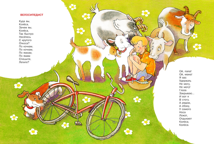 Весь дом волшебный 5.