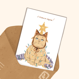 Новогодние открытки - 2022