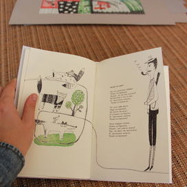 сборник норвежских стихов