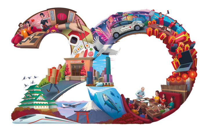 Иллюстрация для "Якитория"