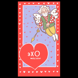 Валентинка