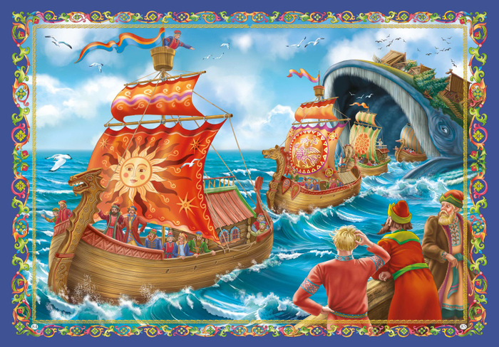 Выплывают корабли