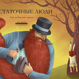 Скажите как его зовууут!