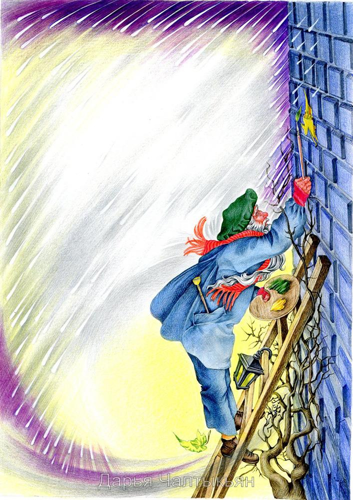 Последний лист