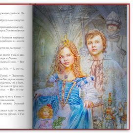 Эскиз иллюстрации