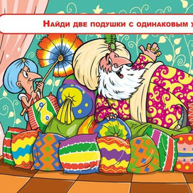 захади, дарагой!