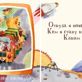 Детский дневник