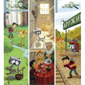 Иллюстрация для детского журнала