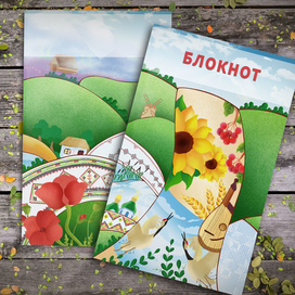 Блокнот в українському стилі