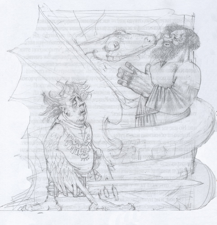 Змеекрыл (эскиз)