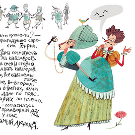 Танцор Генрих