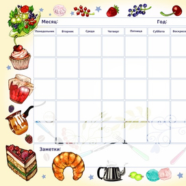 Планер утренний завтрак