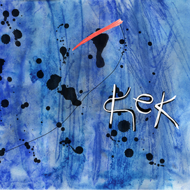 КЕК - обложка в развороте тихой книги