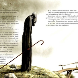 Крянгэ Иван Турбинка