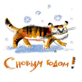 новогоднее