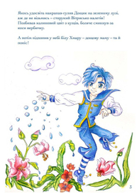 Как рождается дождь