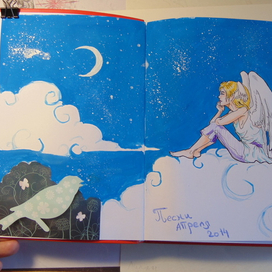 Апрельские песни