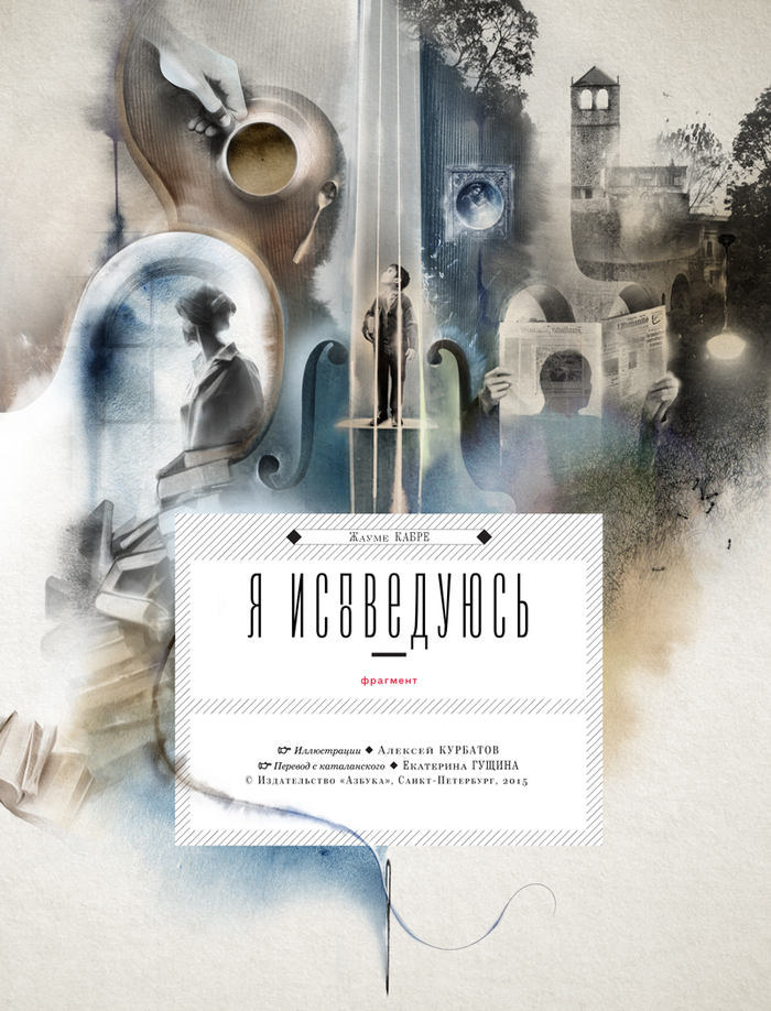 Журнал IMPERIAL