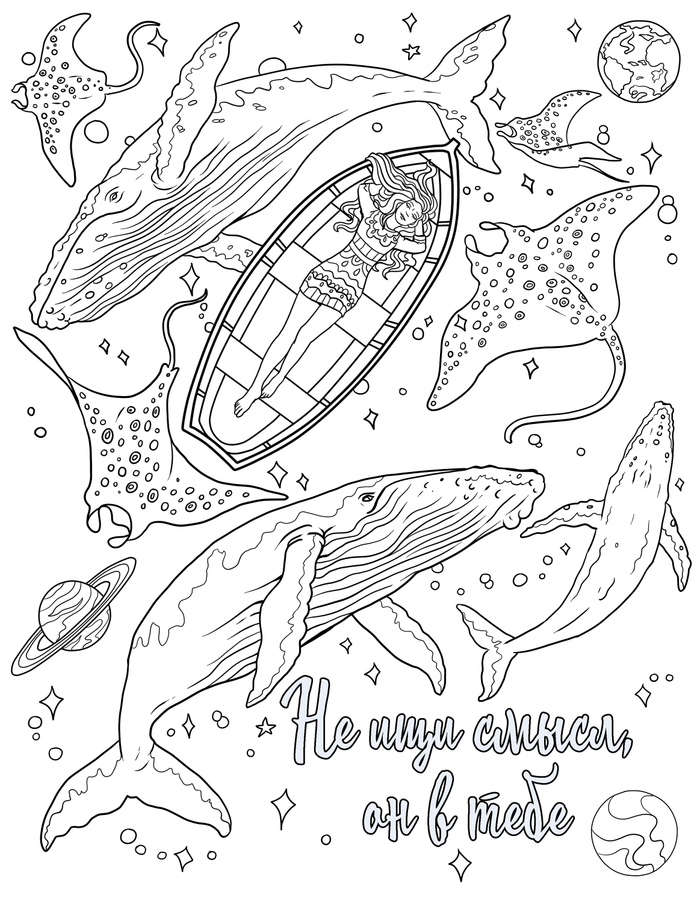 Иллюстрация для раскраски 