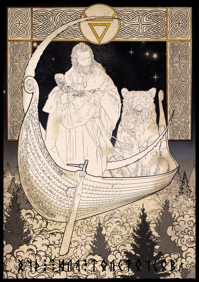 Велес (эскиз)