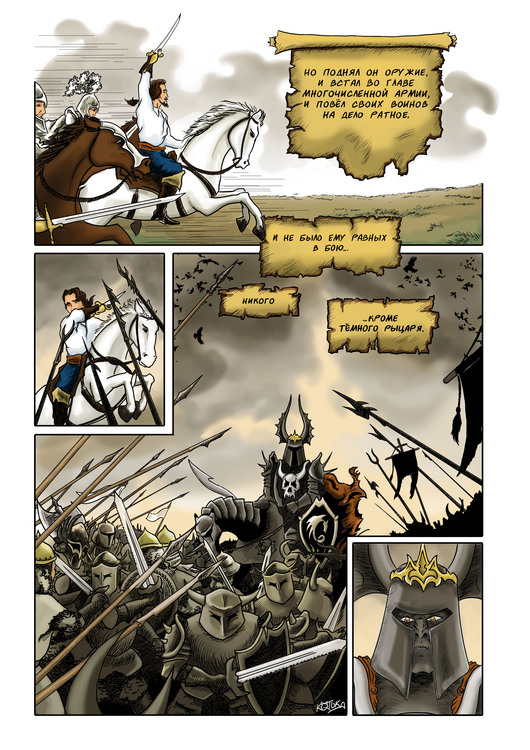 Творец миров