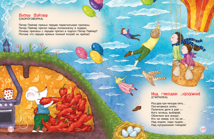 Стихи и песенки матушки Гусыни