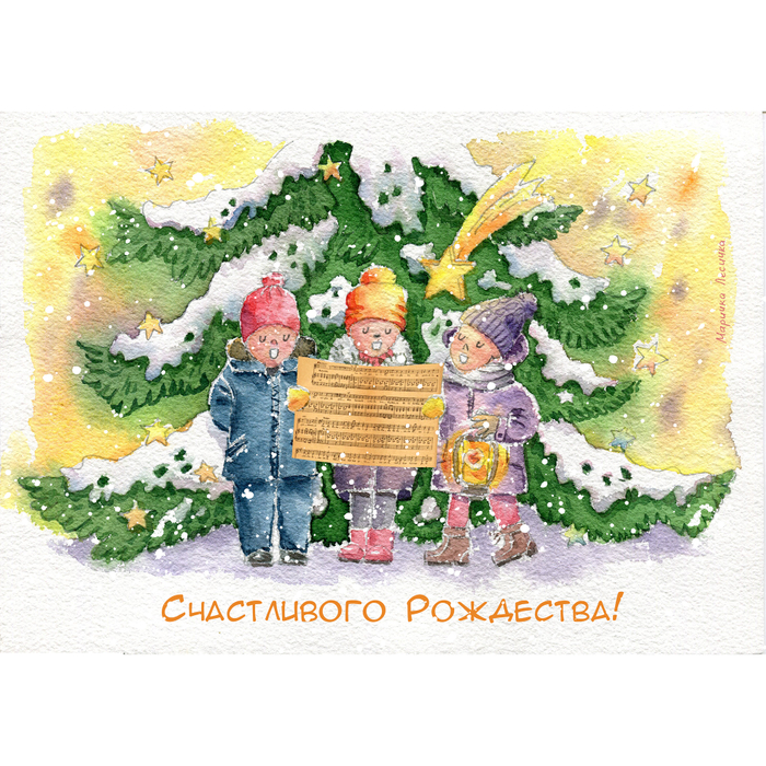 Счастливого Рождества!