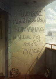 Концептуализм и я