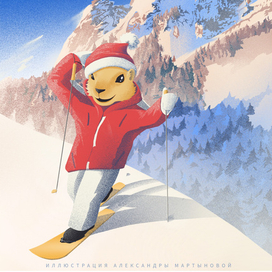 Поздравительная открытка