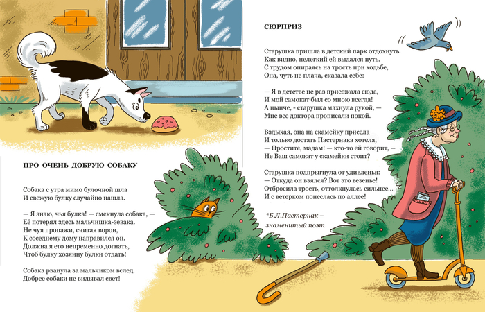 иллюстрация к сборнику стихотворений Елены Сыч.