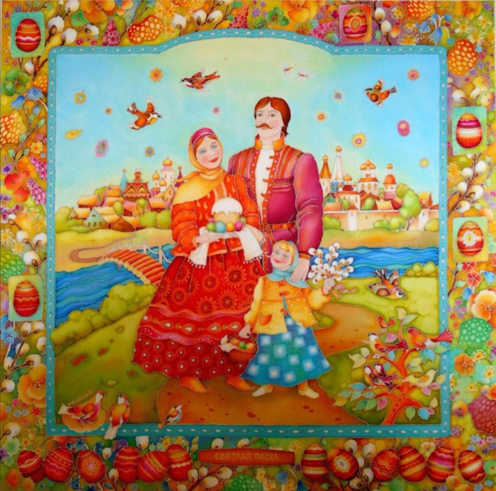 "Светлая Пасха"