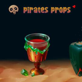 Пиратские предметы