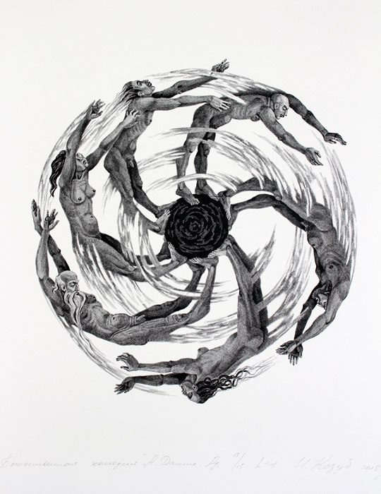 "Божественная комедия" А. Данте