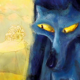 Волк и коза