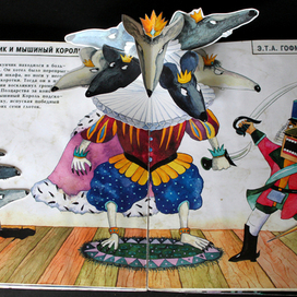 Лучшие сказки мира