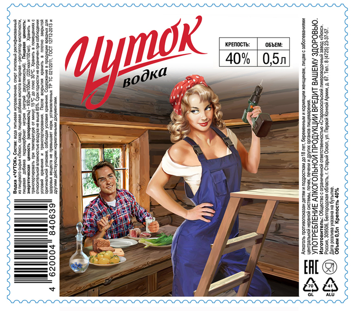 иллюстрация для этикетки