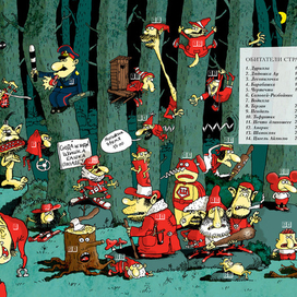 Малютка Волк