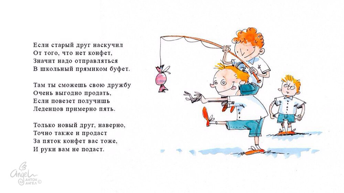 Если старый друг наскучил...