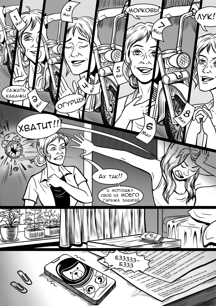 2-ая страница мотокомикса