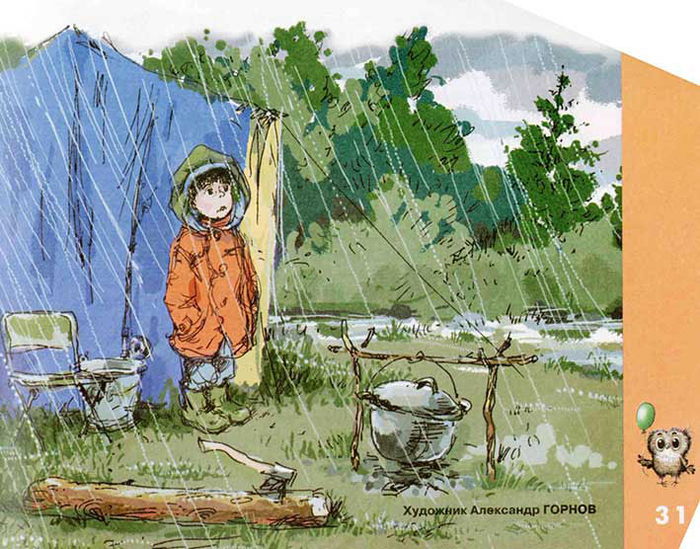 ил. Журнал "Читайка"