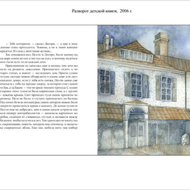 иллюстрация к книге "Племянник чародея" из цикла Хроники Нарнии