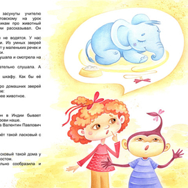 Для книги "Вера и Анфиса идут в школу"